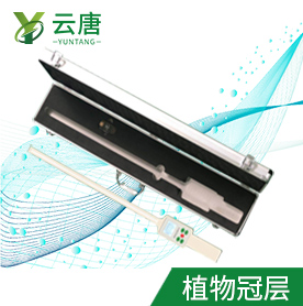 云唐植物冠層分析儀的質量怎么樣?多少錢?