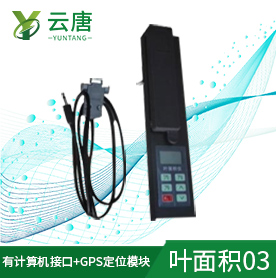 推薦購買那種葉面積儀?