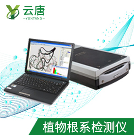 植物根系分析儀怎么使用?